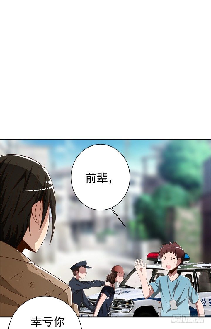 51话 秘密被发现？-第52话