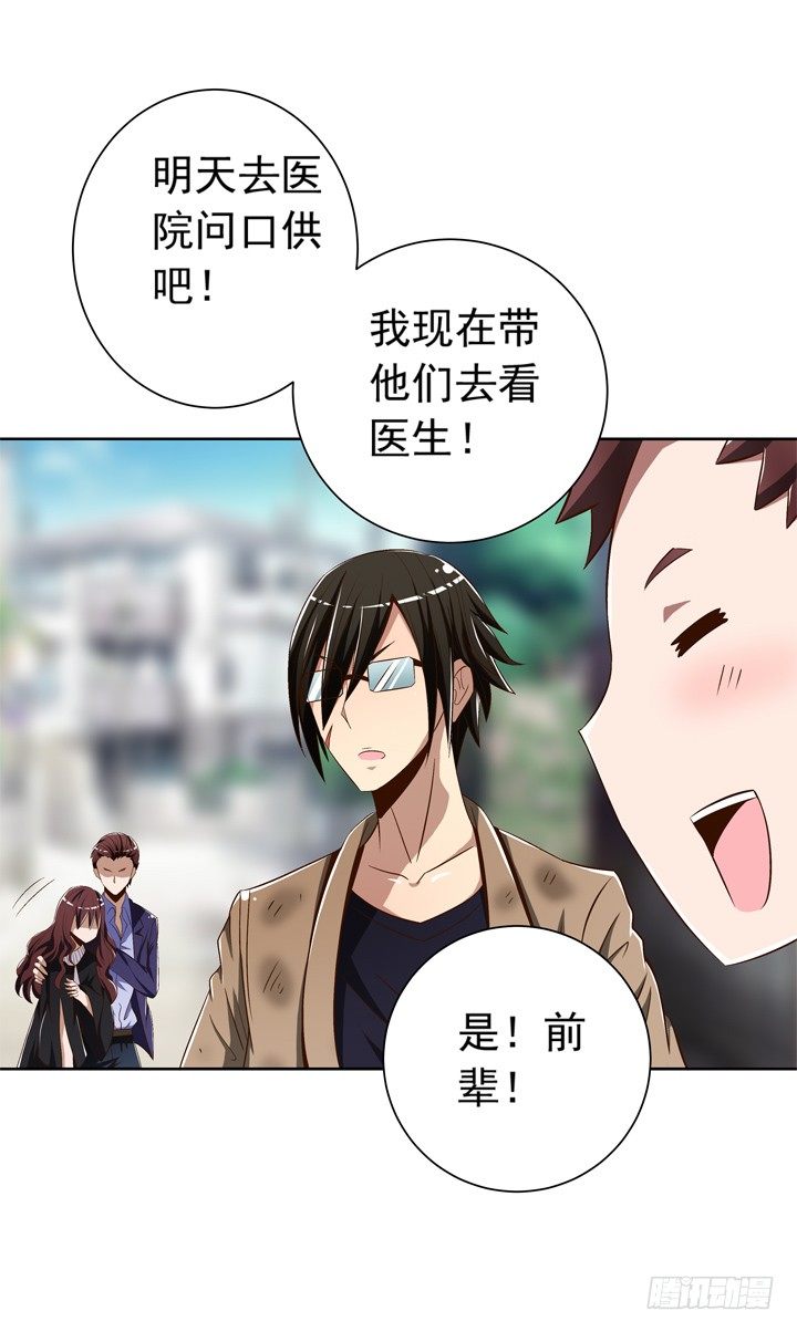 51话 秘密被发现？-第52话