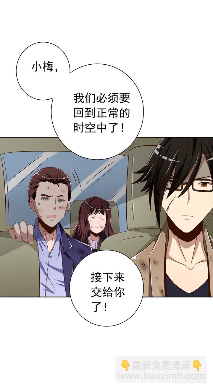 51话 秘密被发现？-第52话