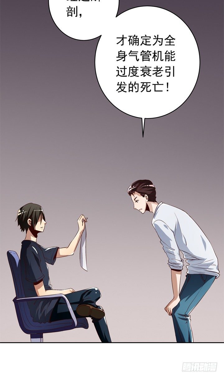 53话 被抛弃直至寿命耗尽-第54话