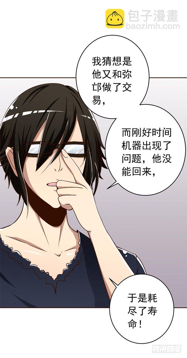53话 被抛弃直至寿命耗尽-第54话