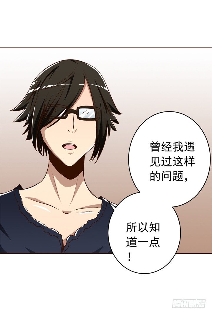 53话 被抛弃直至寿命耗尽-第54话