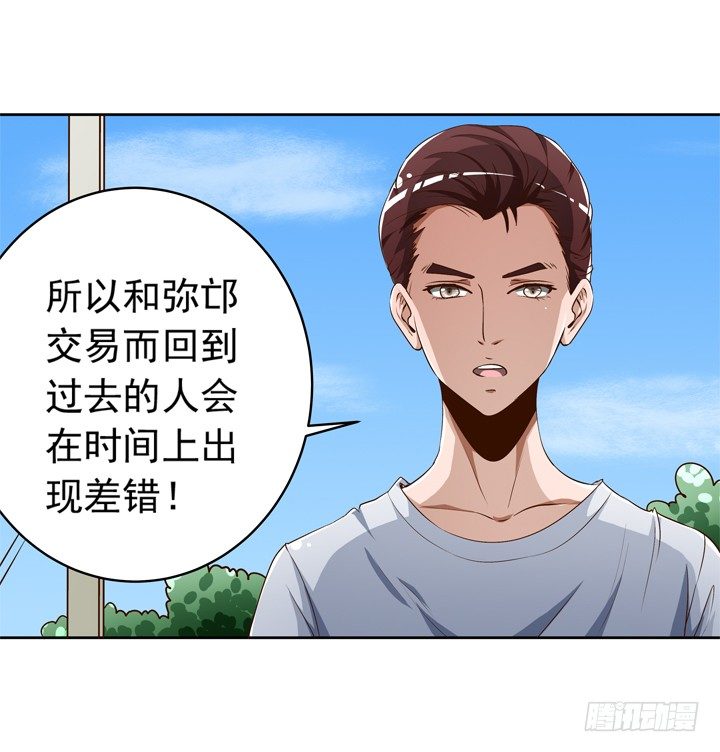 53话 被抛弃直至寿命耗尽-第54话