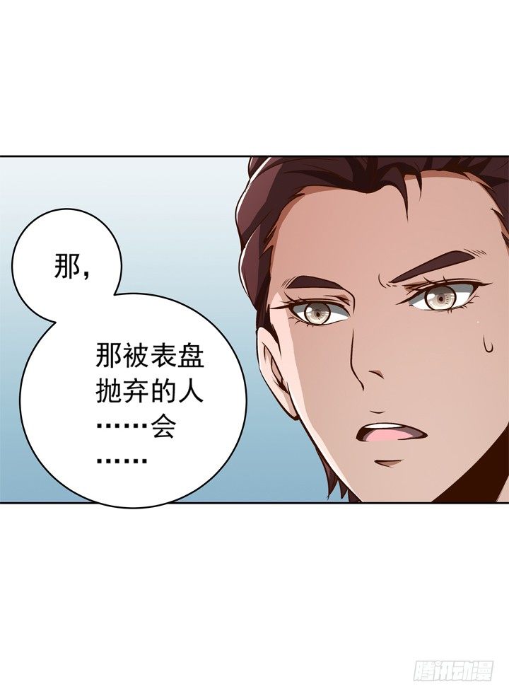 53话 被抛弃直至寿命耗尽-第54话
