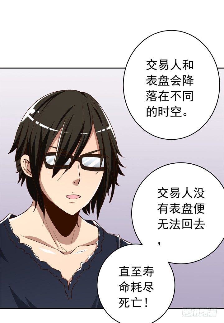 53话 被抛弃直至寿命耗尽-第54话