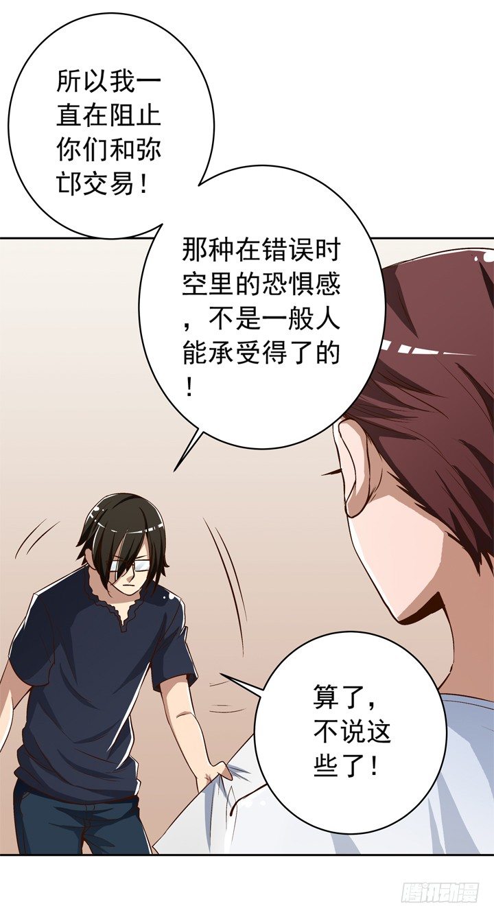 53话 被抛弃直至寿命耗尽-第54话
