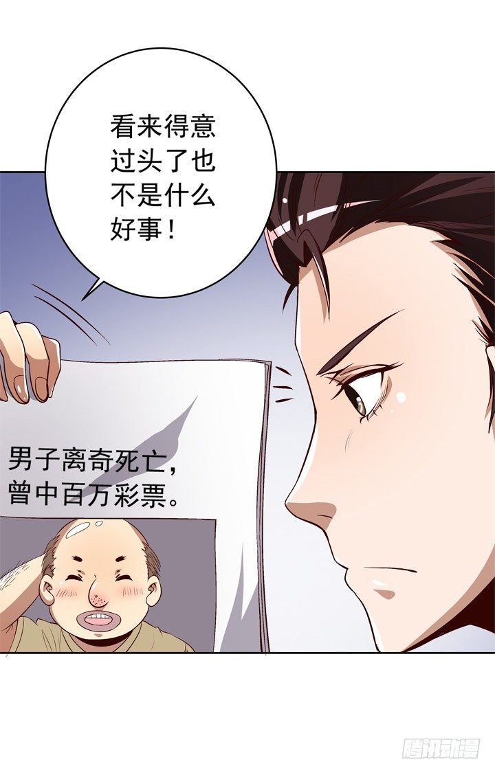 53话 被抛弃直至寿命耗尽-第54话