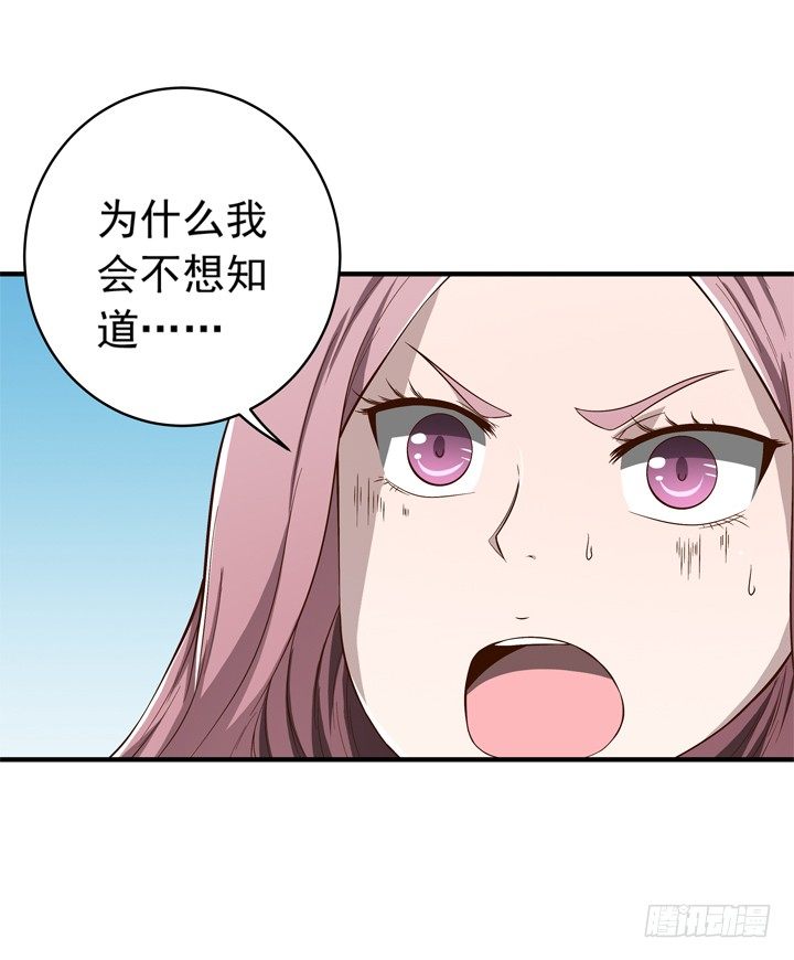 54话 我可以满足你的所想-第56话