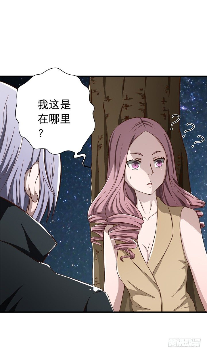 54话 我可以满足你的所想-第56话
