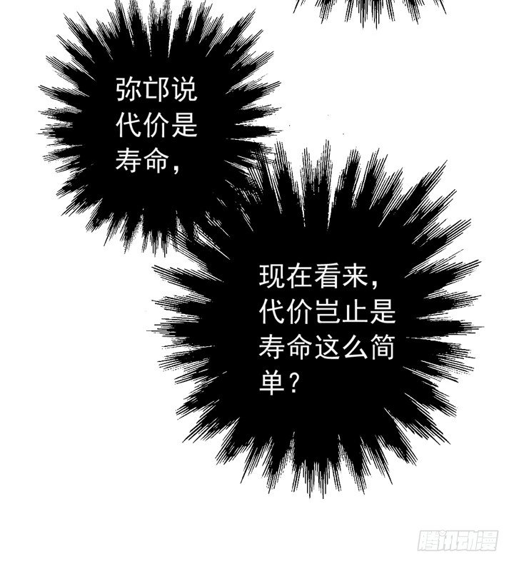 56话 要不要去我家？-第58话