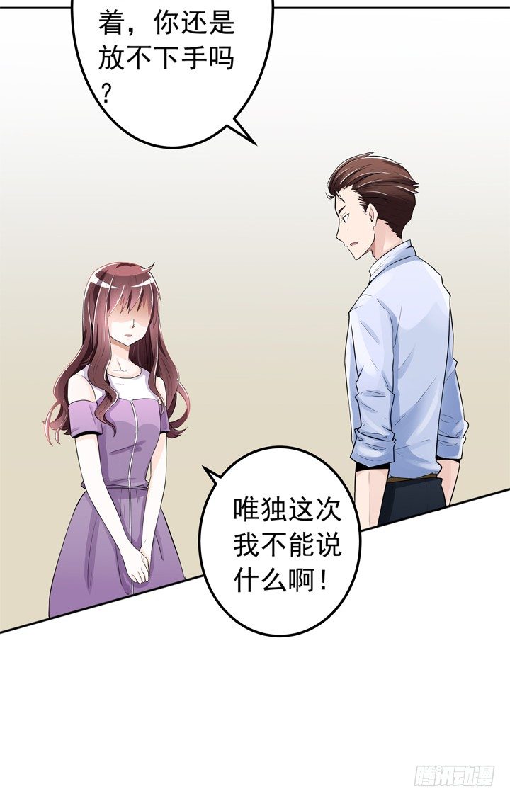 58话 是你抢走了一切-第60话