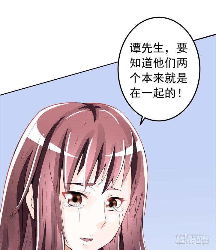 58话 是你抢走了一切-第60话