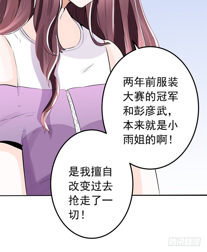 58话 是你抢走了一切-第60话