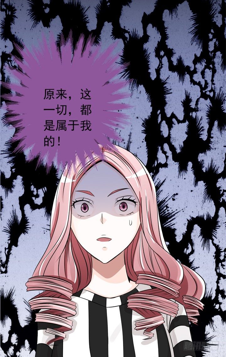 58话 是你抢走了一切-第60话
