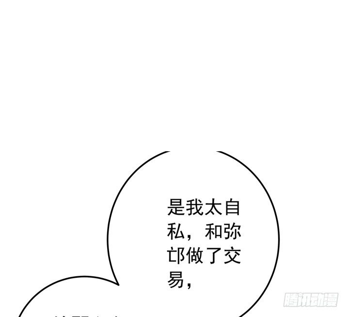 58话 是你抢走了一切-第60话
