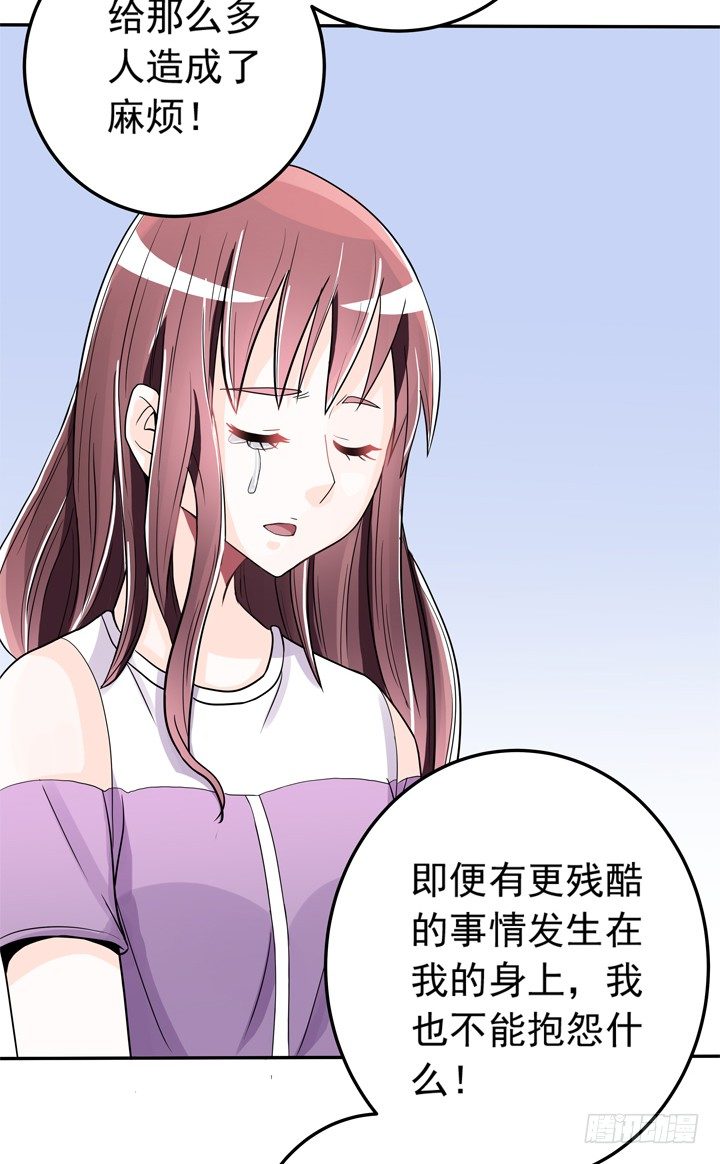 58话 是你抢走了一切-第60话