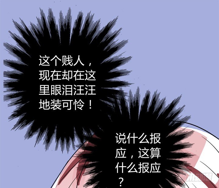 58话 是你抢走了一切-第60话