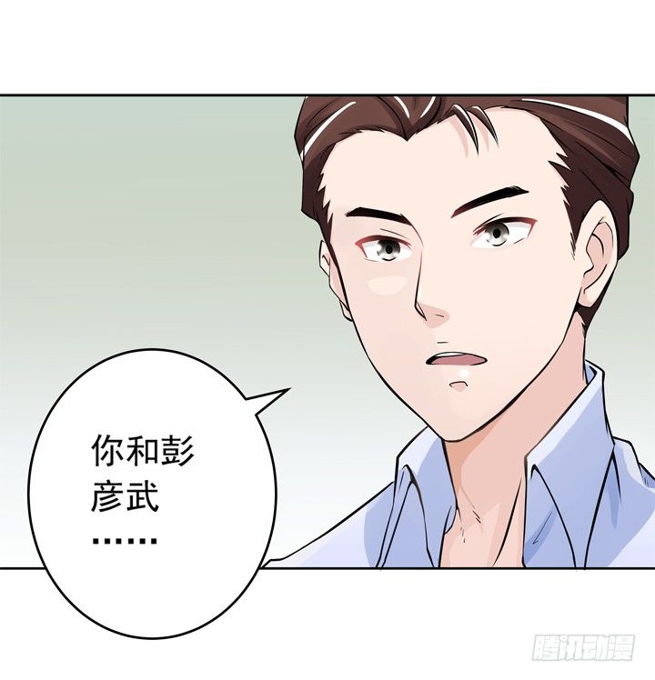 58话 是你抢走了一切-第60话