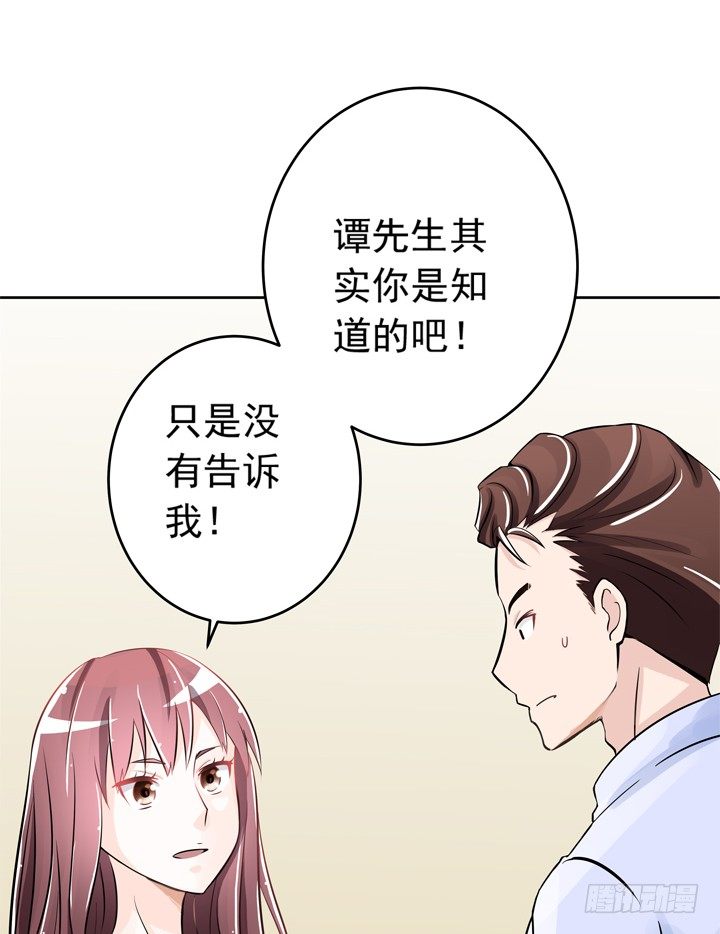 58话 是你抢走了一切-第60话