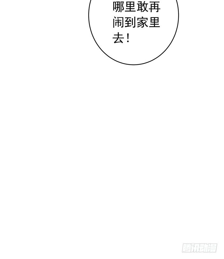 60话 秦小雨的计划-第62话
