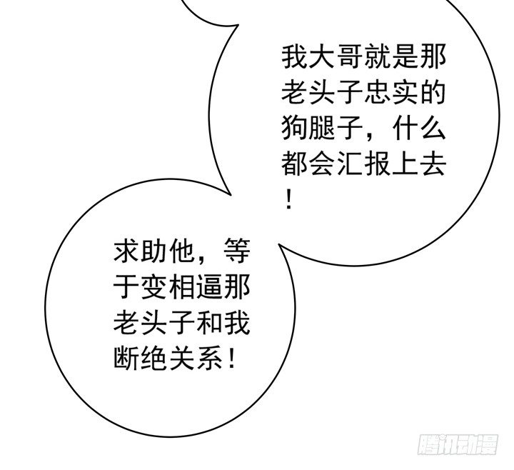 60话 秦小雨的计划-第62话