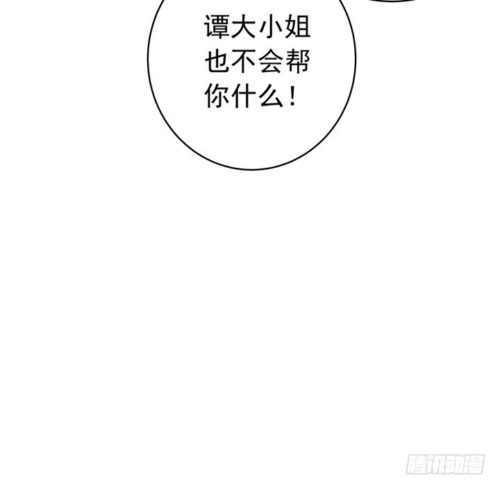 60话 秦小雨的计划-第62话
