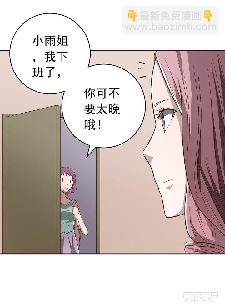 60话 秦小雨的计划-第62话