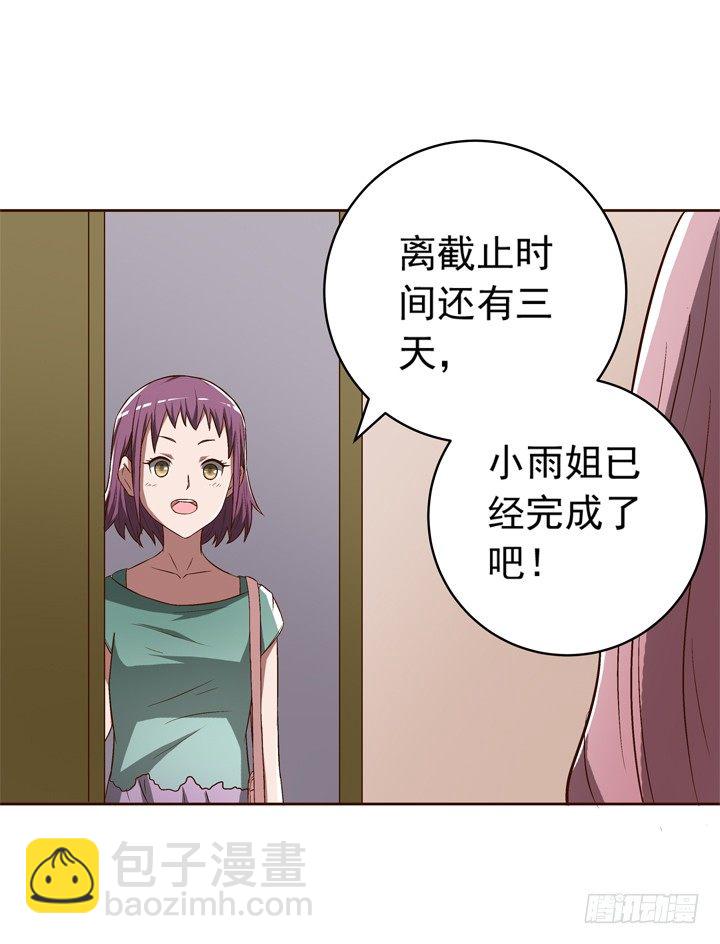 60话 秦小雨的计划-第62话