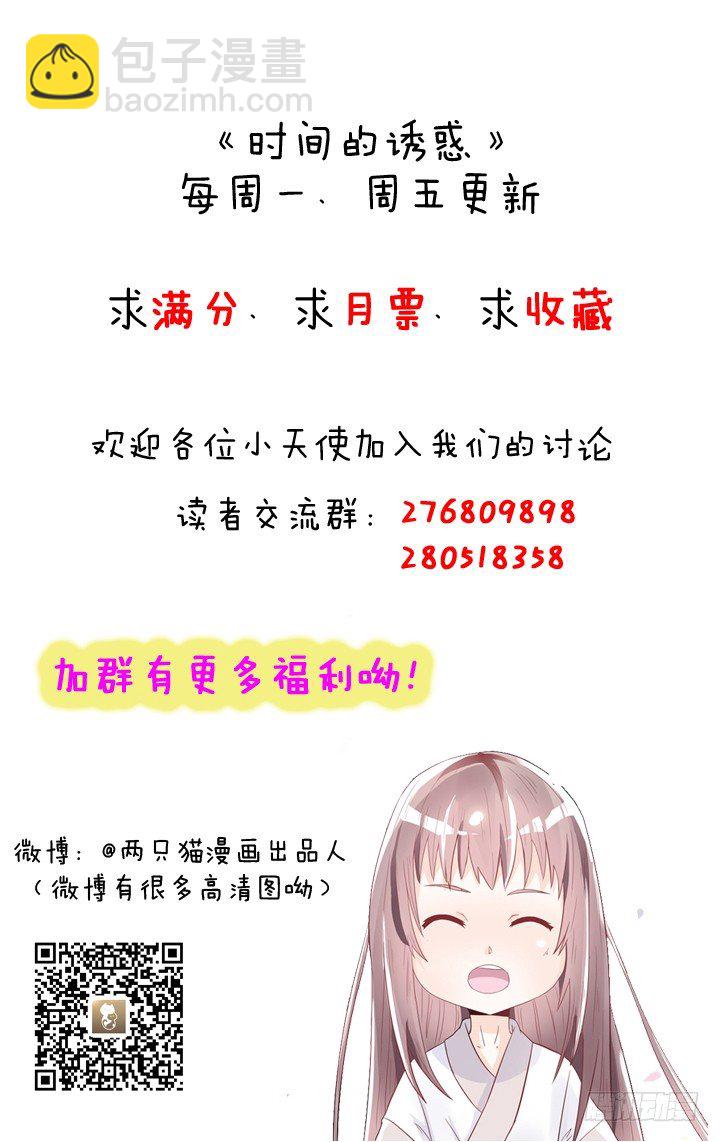 60话 秦小雨的计划-第62话