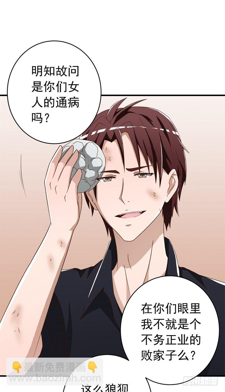 60话 秦小雨的计划-第62话