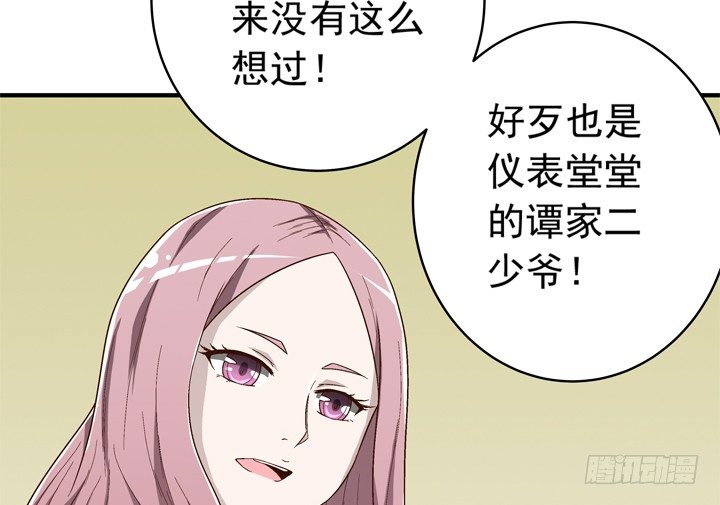 60话 秦小雨的计划-第62话