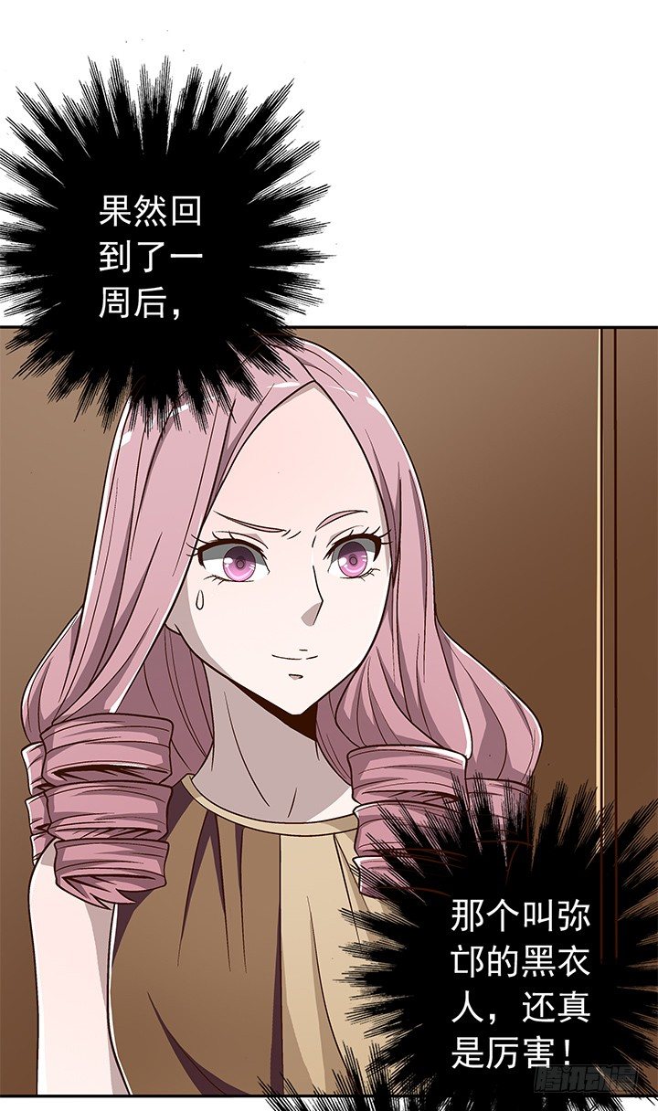 62话 算账-第64话