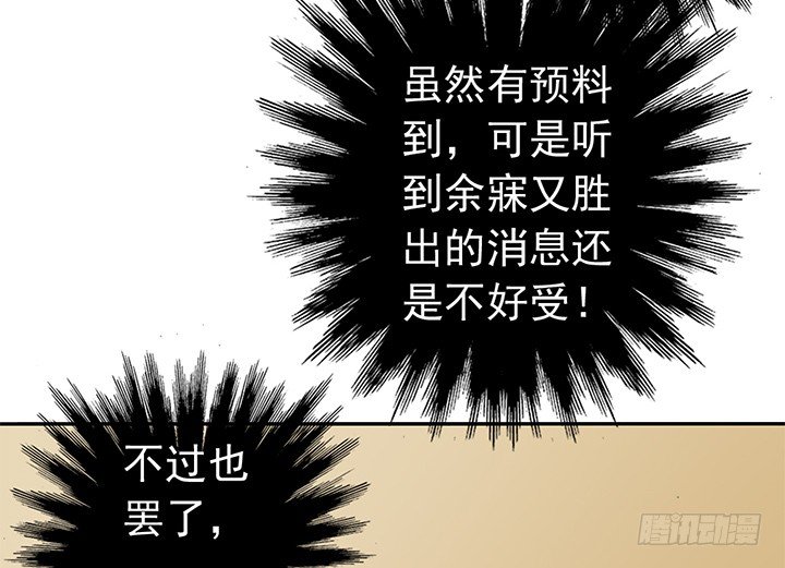 62话 算账-第64话