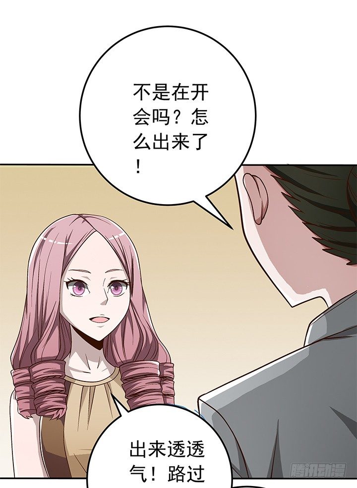 62话 算账-第64话