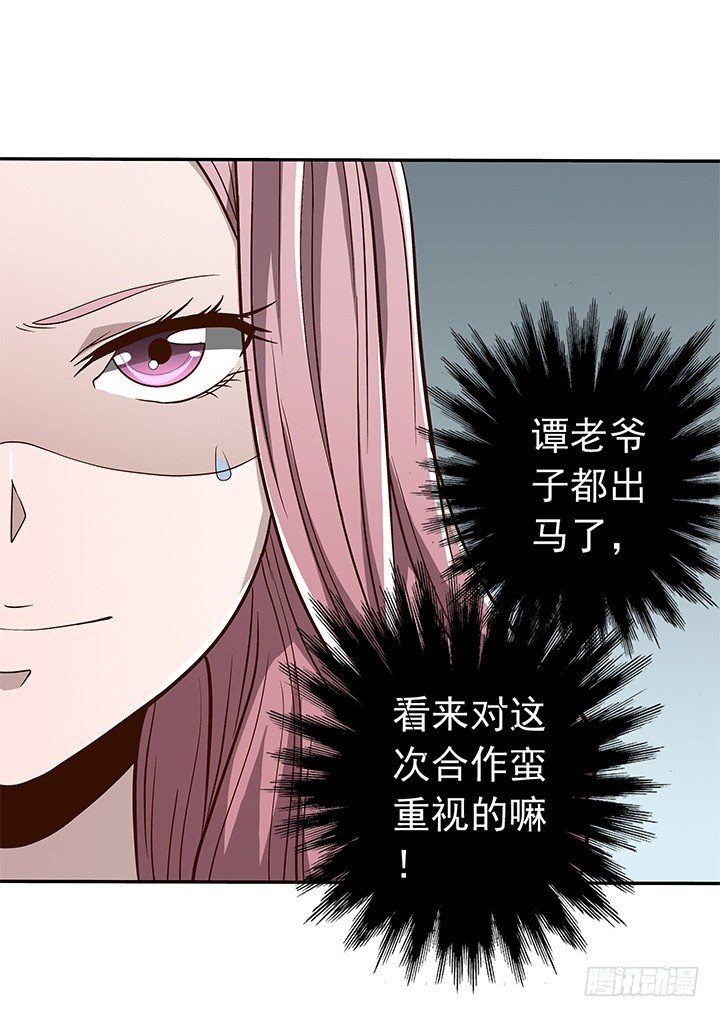 62话 算账-第64话
