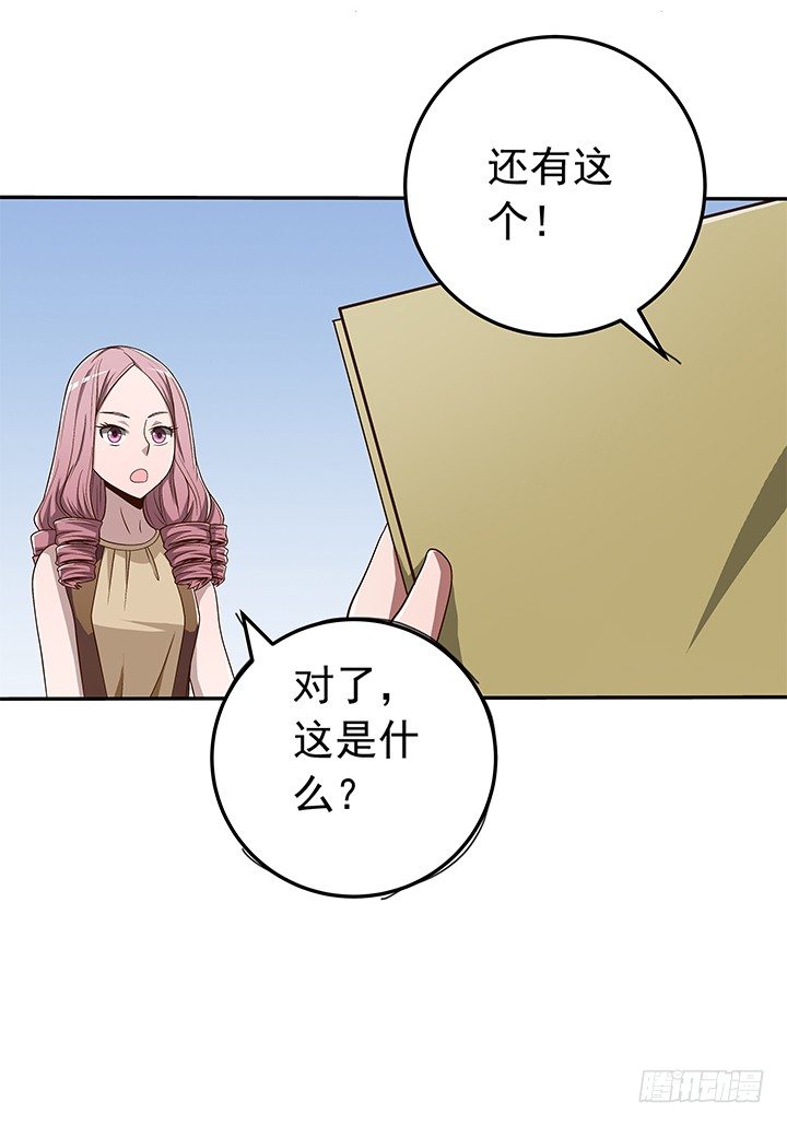 62话 算账-第64话