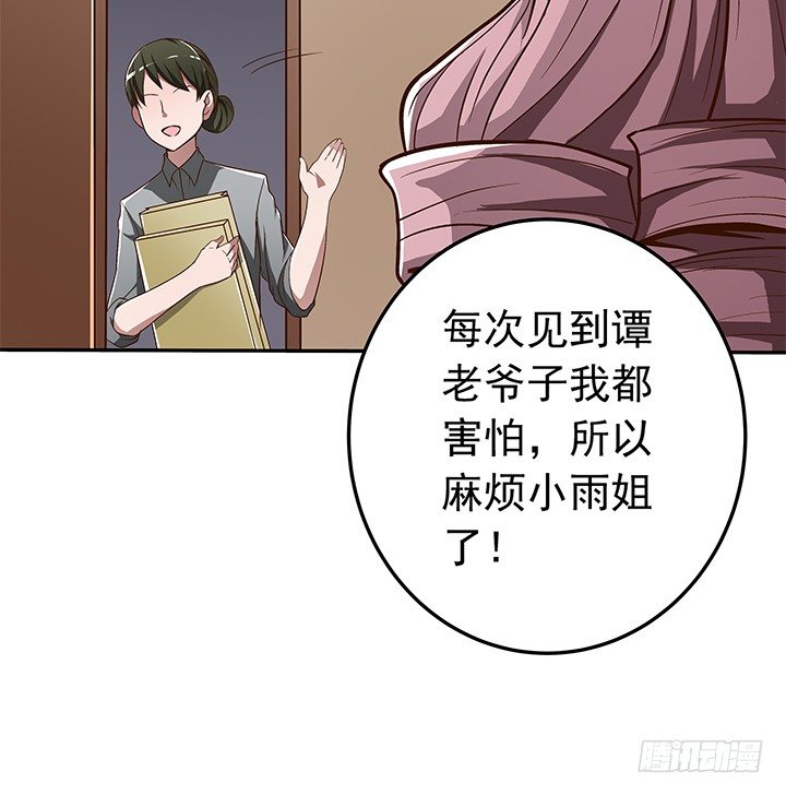 62话 算账-第64话
