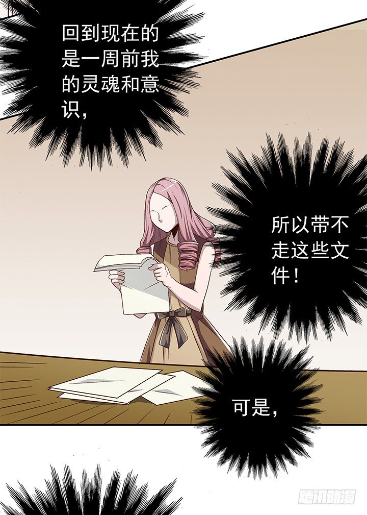 62话 算账-第64话