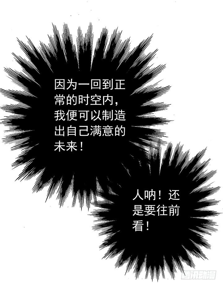 62话 算账-第64话