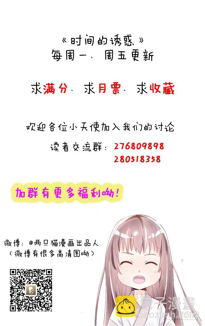 62话 算账-第64话