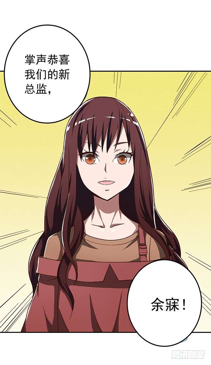 62话 算账-第64话
