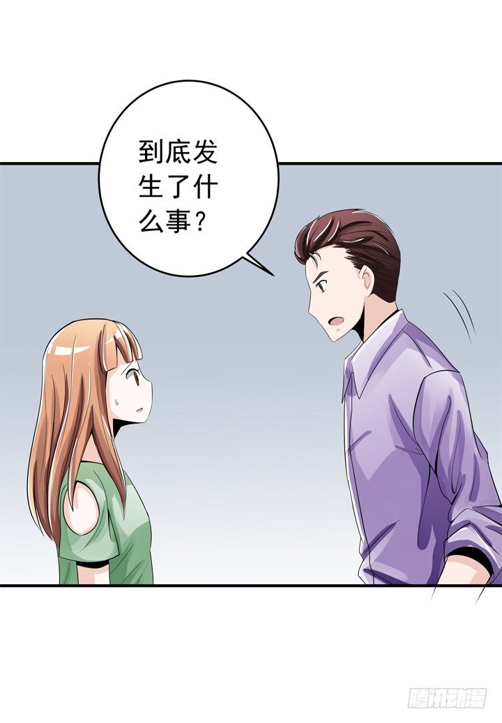 64话 记忆重叠-第66话