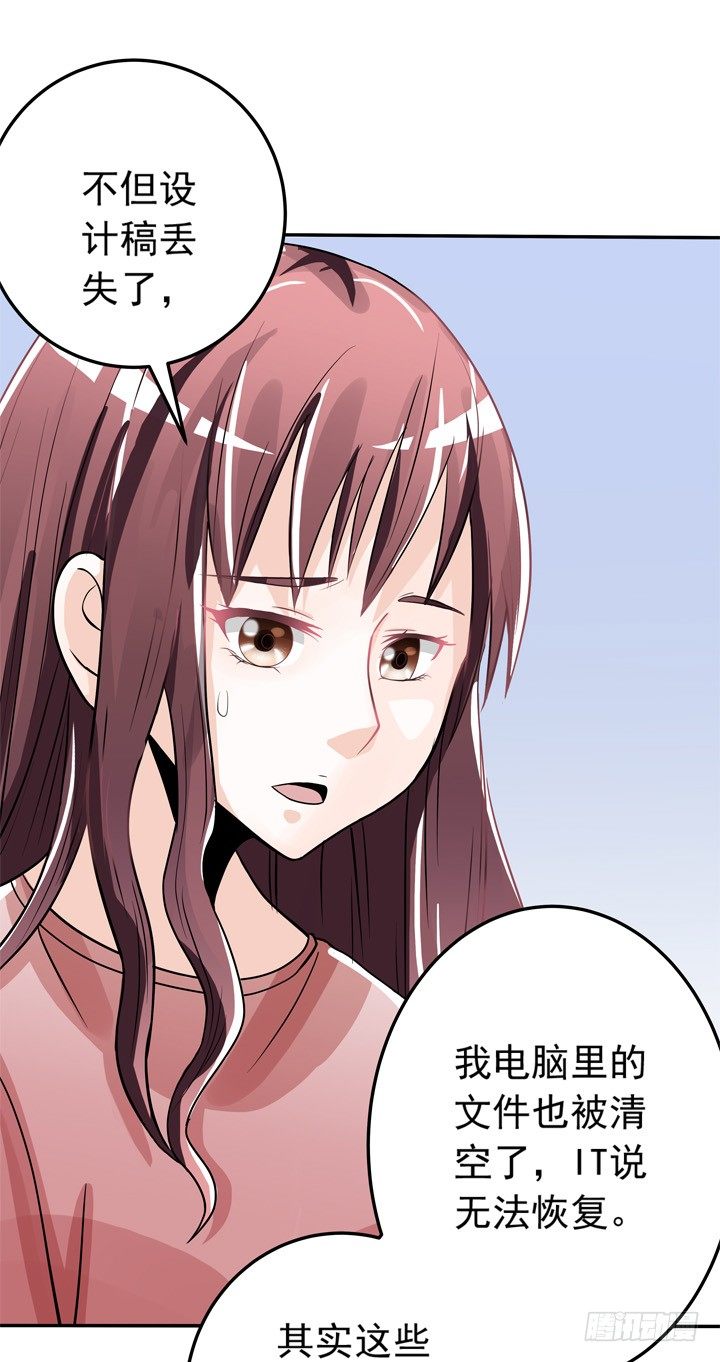 64话 记忆重叠-第66话