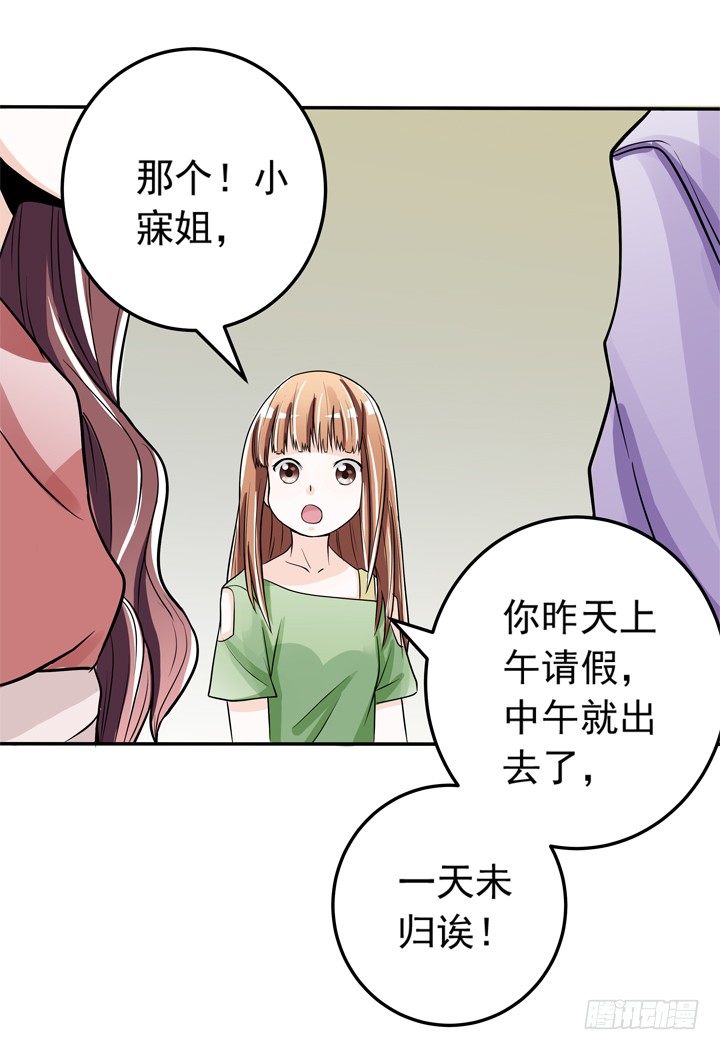 64话 记忆重叠-第66话