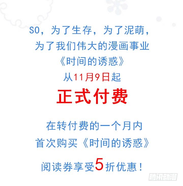 64话 记忆重叠-第66话