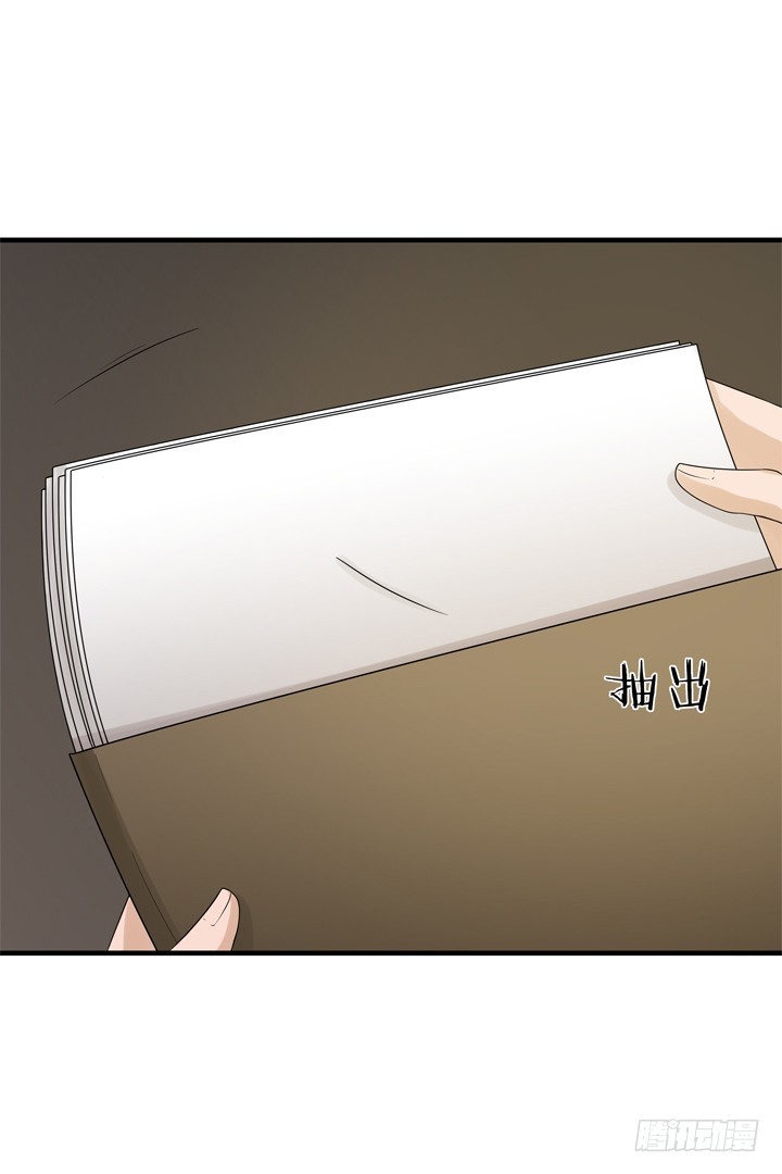 67话 偷情暴露？-第68话
