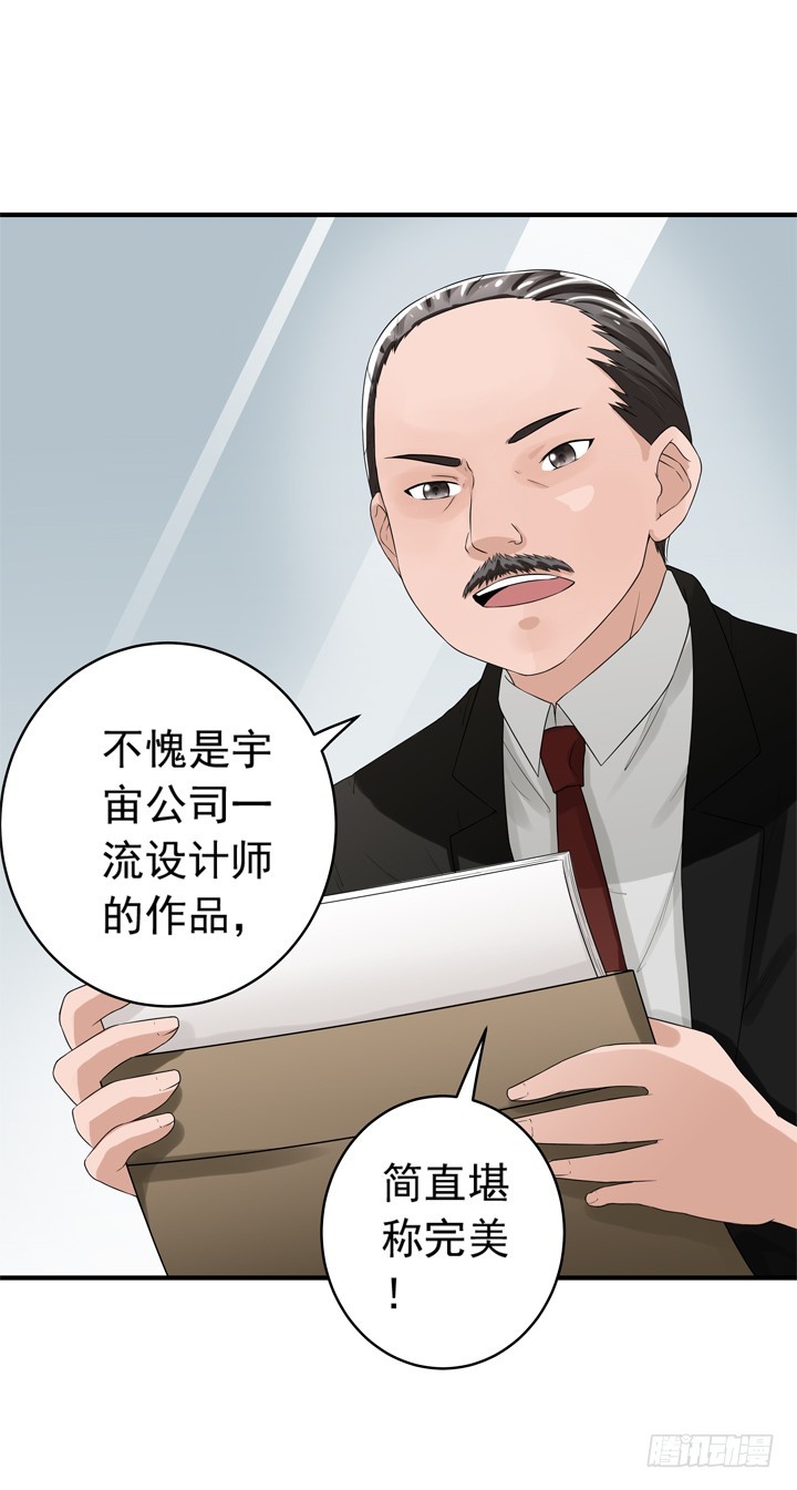 67话 偷情暴露？-第68话