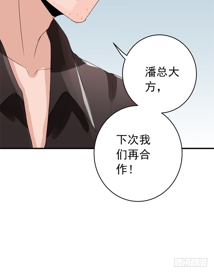 67话 偷情暴露？-第68话