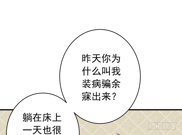 67话 偷情暴露？-第68话