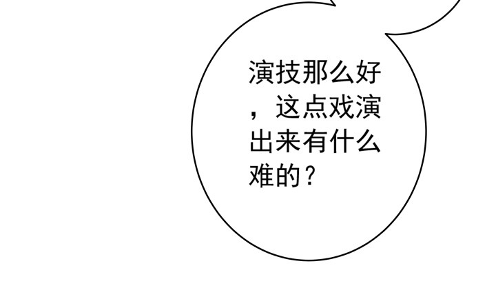 67话 偷情暴露？-第68话